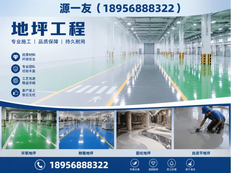 江苏固化地坪展示图