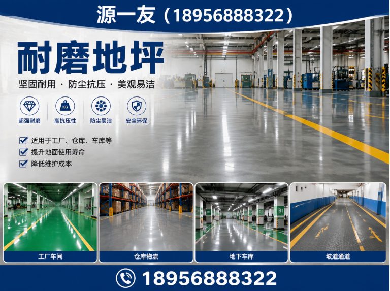 江苏地坪工程展示图